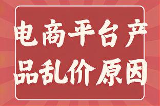 版本答案？德里赫特+戴尔中卫组合3战全胜，剩余6场1胜1平4负